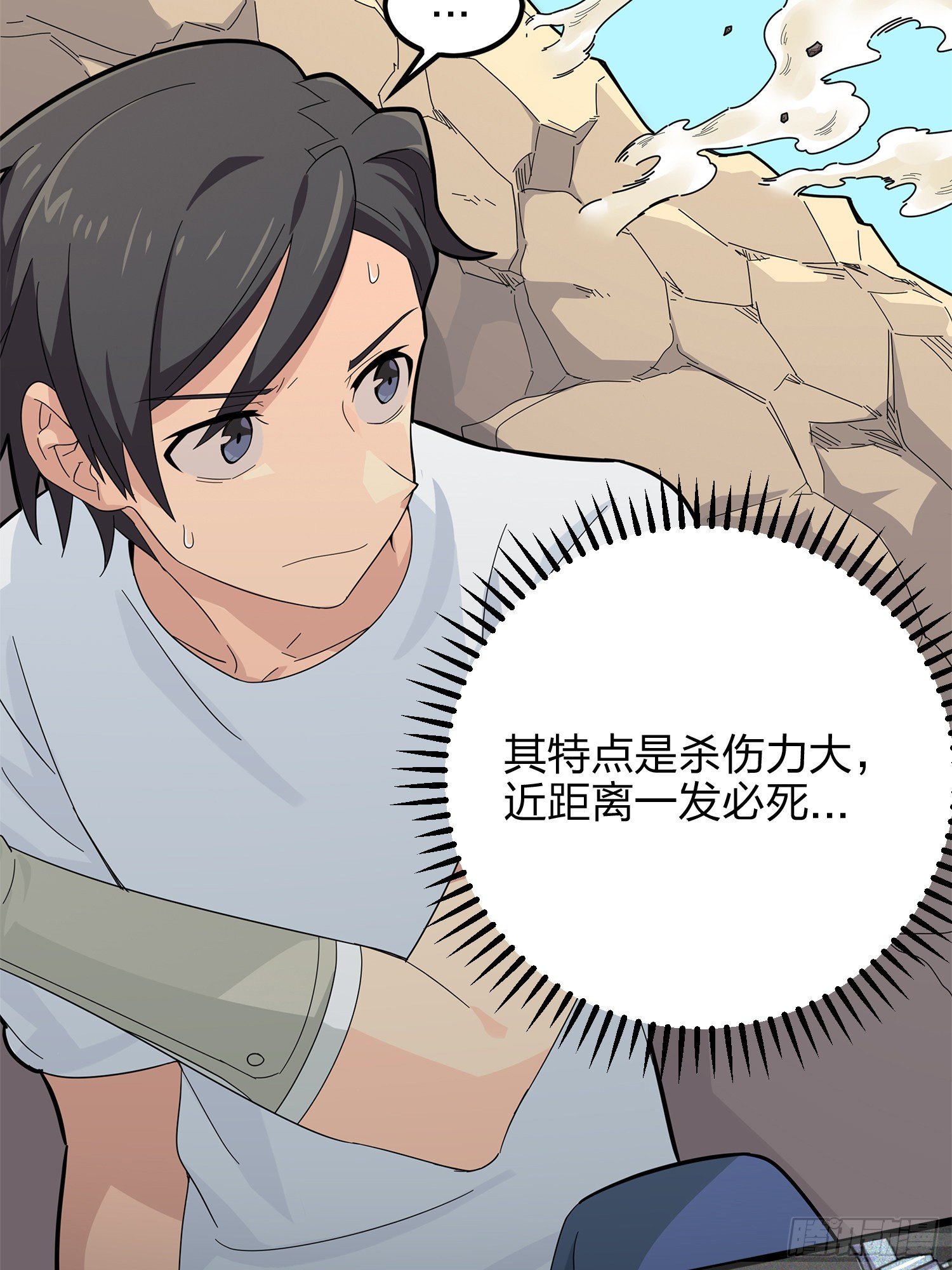 5话.队友难求25