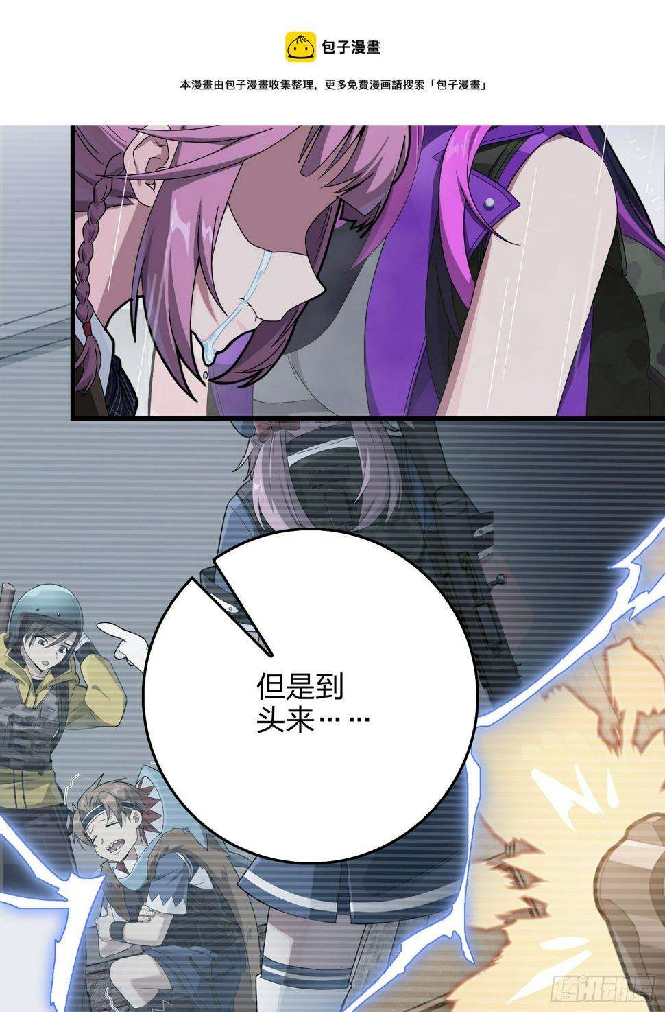 76话.分道扬镳20