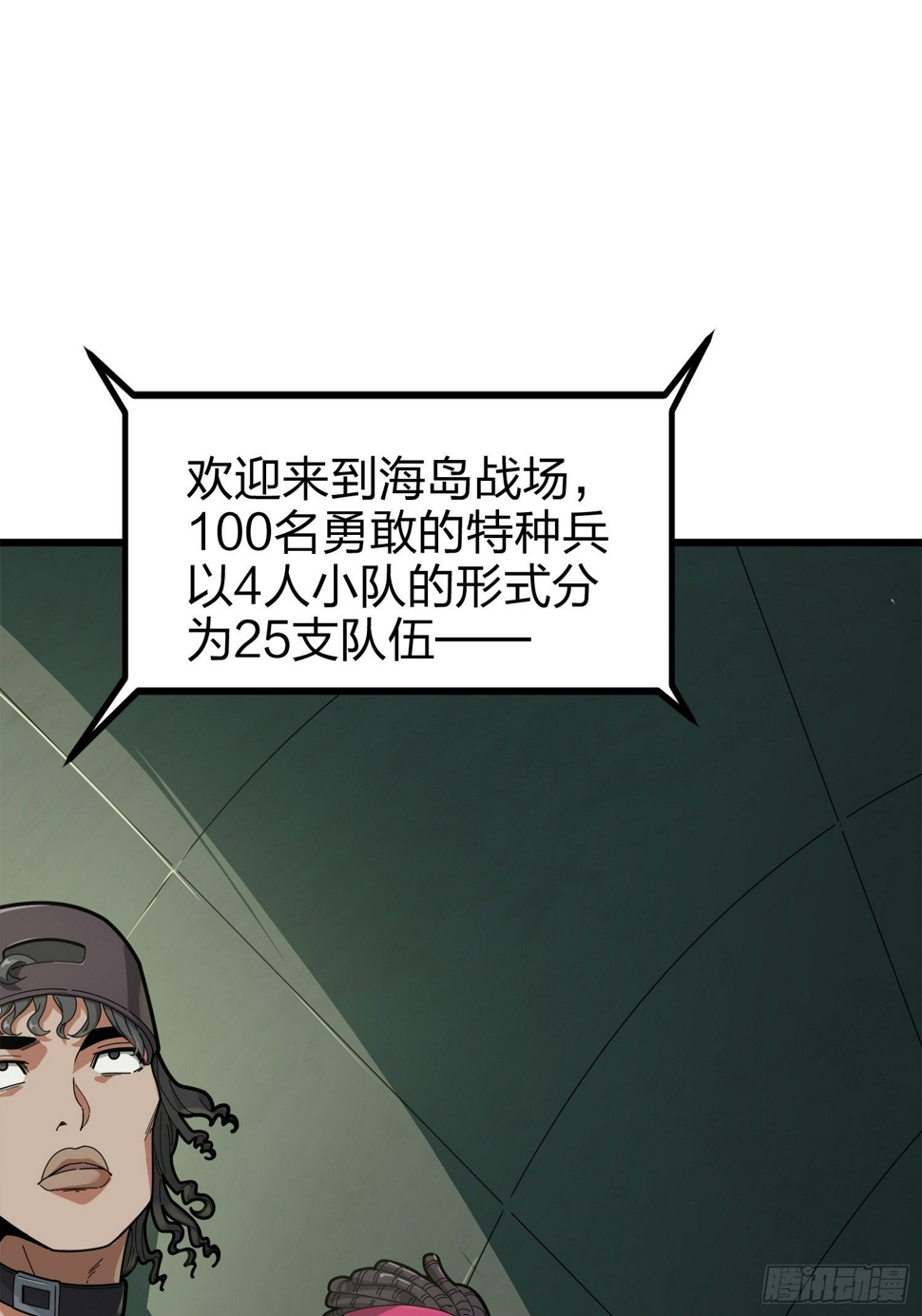 6话.身不由己49
