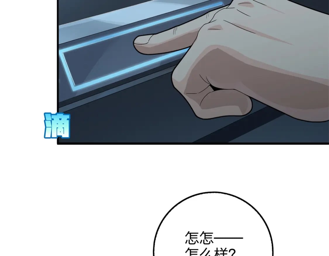 冒险篇12话 战友85