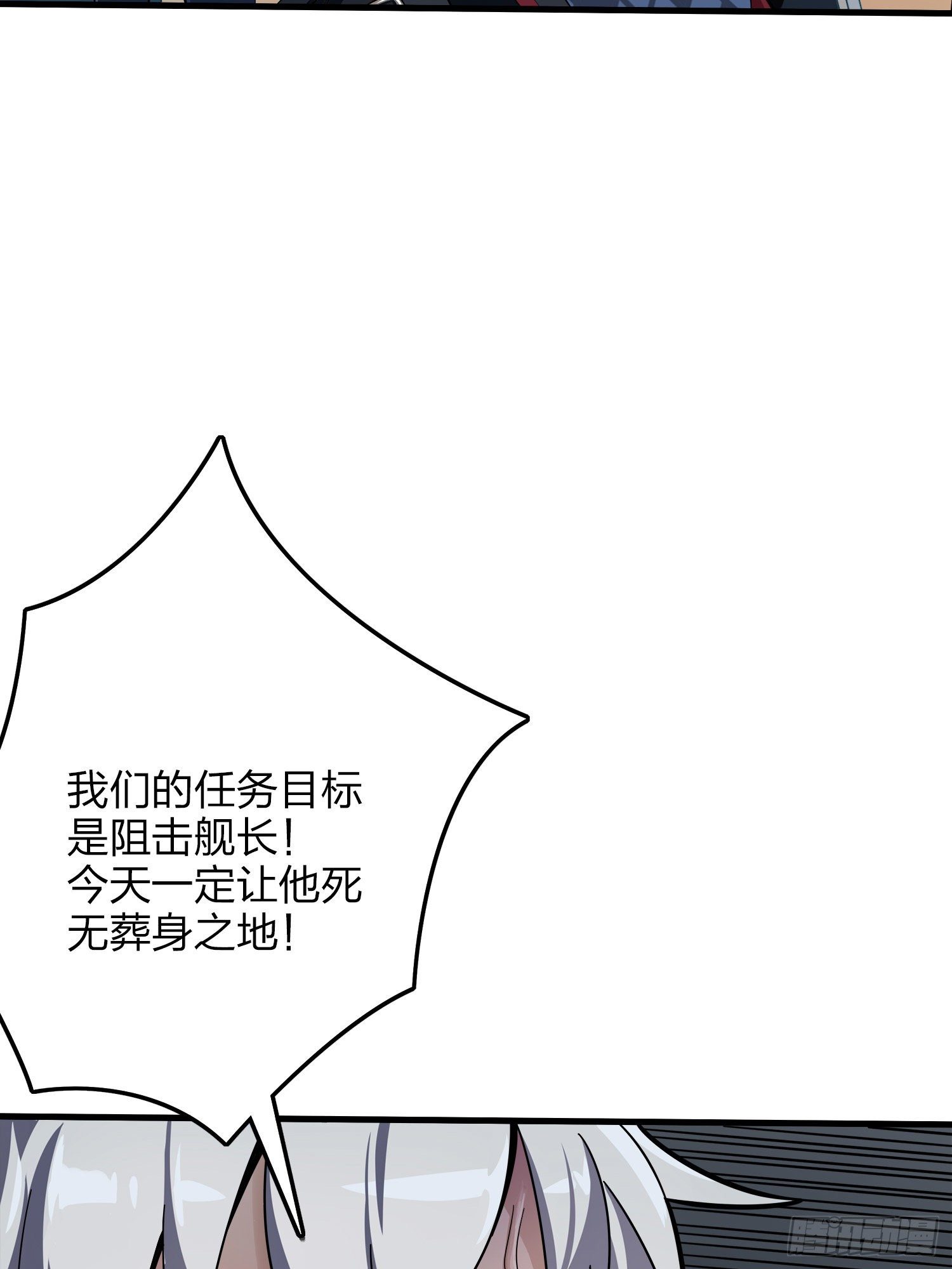 14话.舰长42