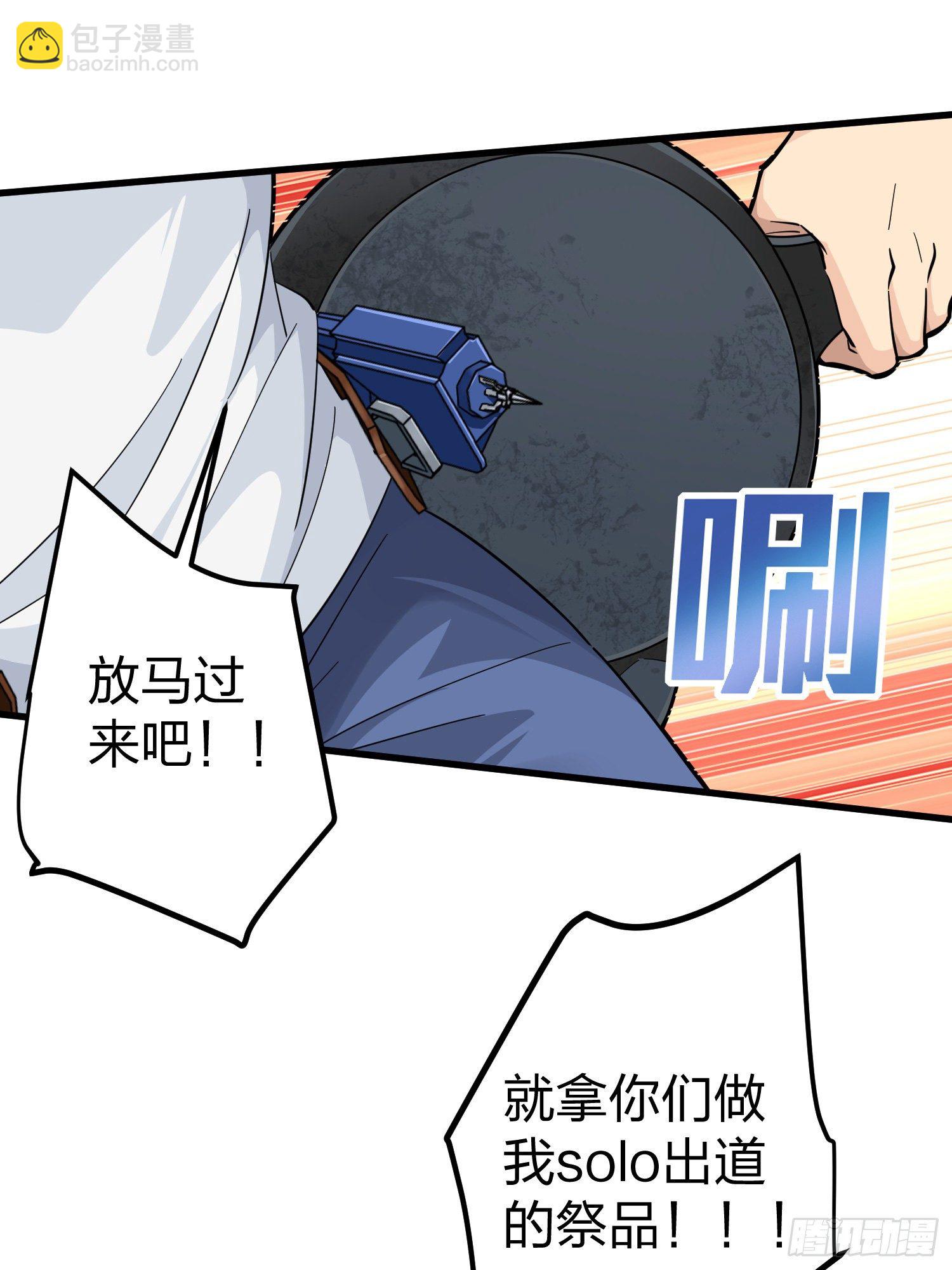 77话.独行39