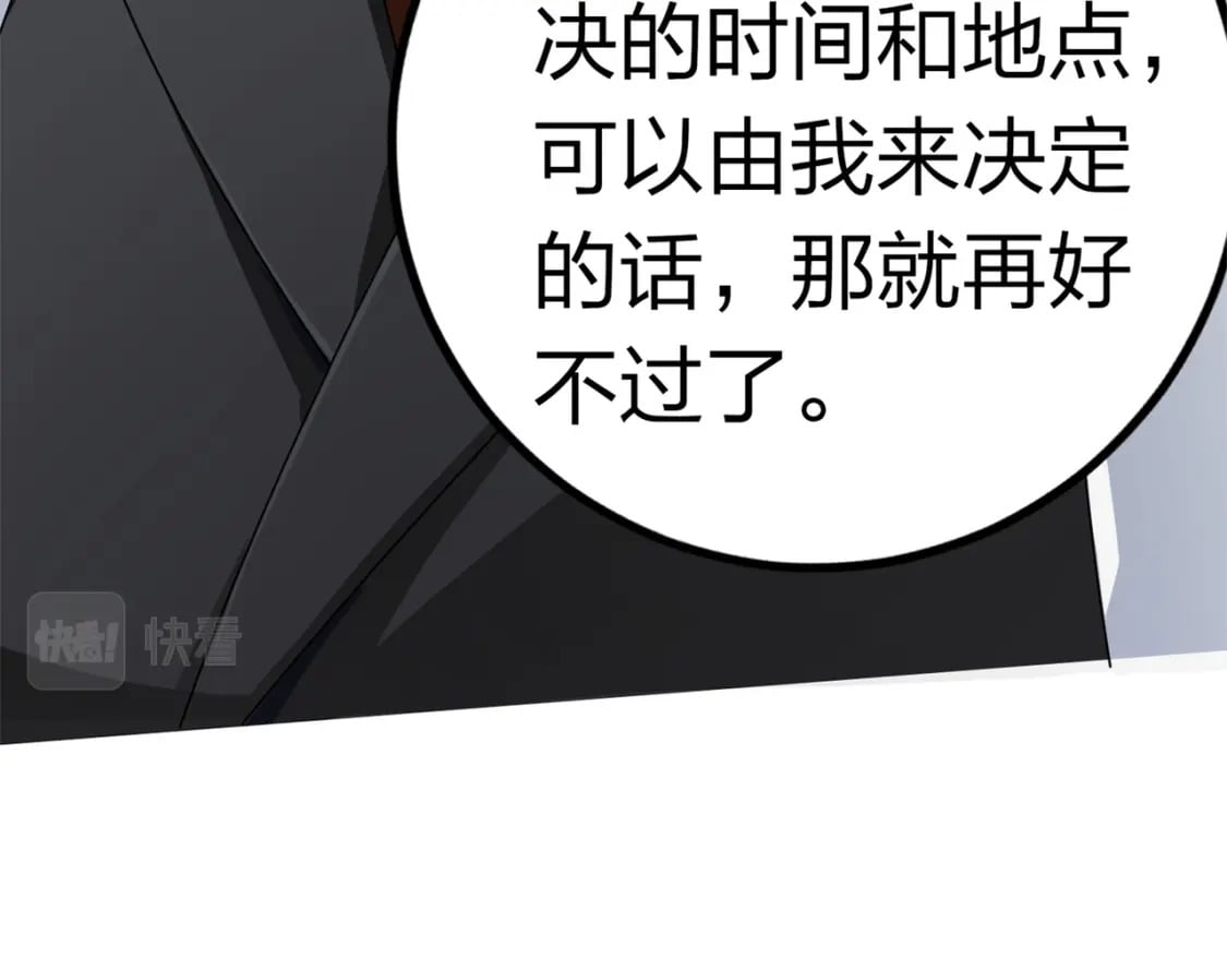 冒险篇10话 邪恶交易（一）221