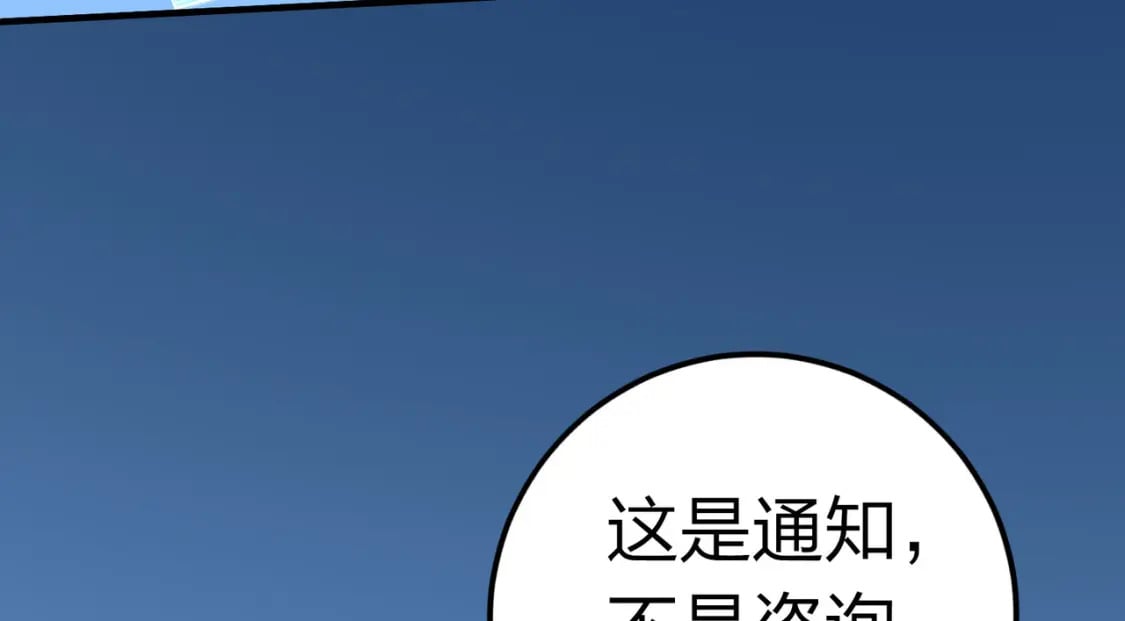 冒险篇27话 全面混乱24