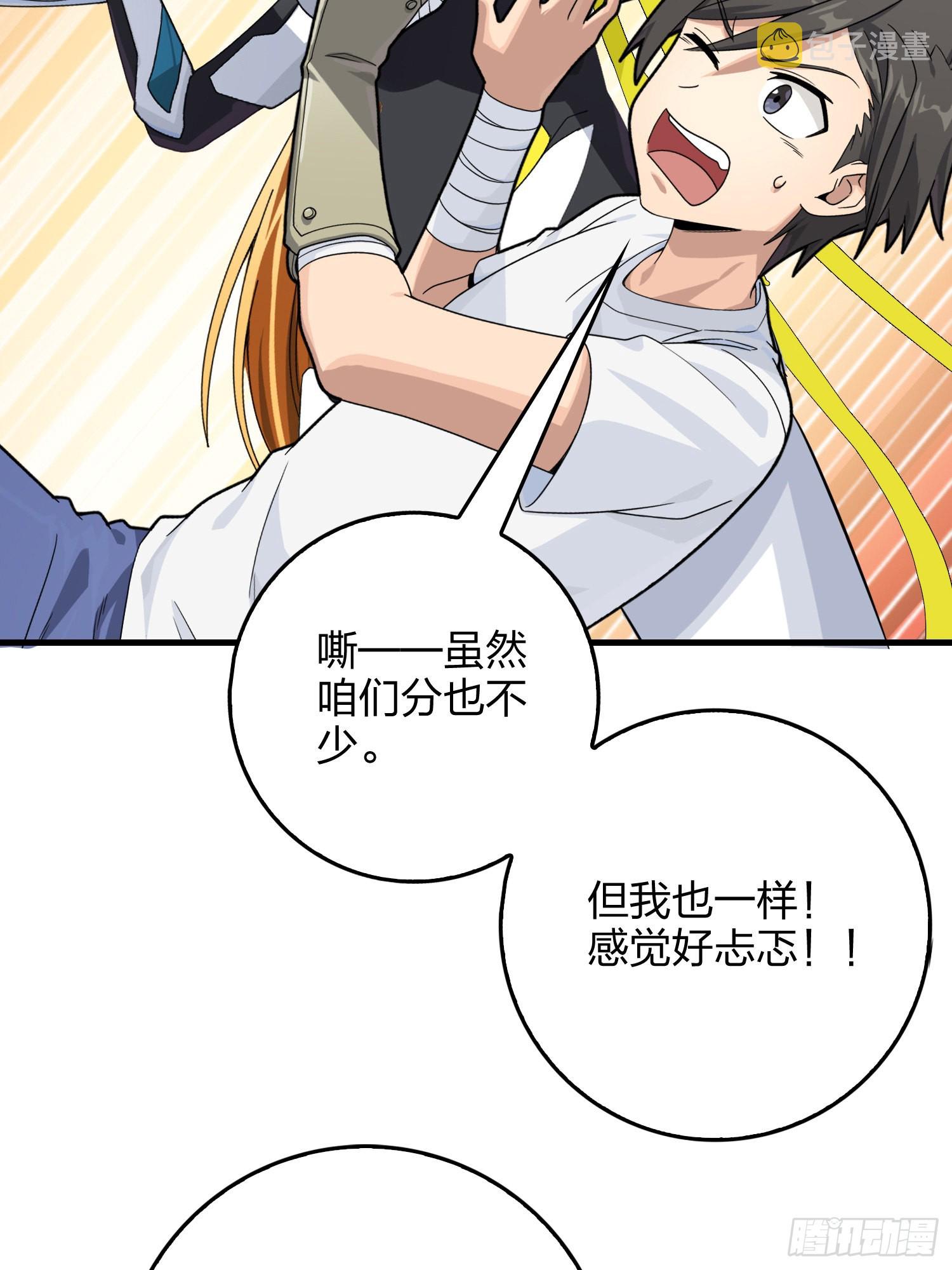 112话.仿生人日常41