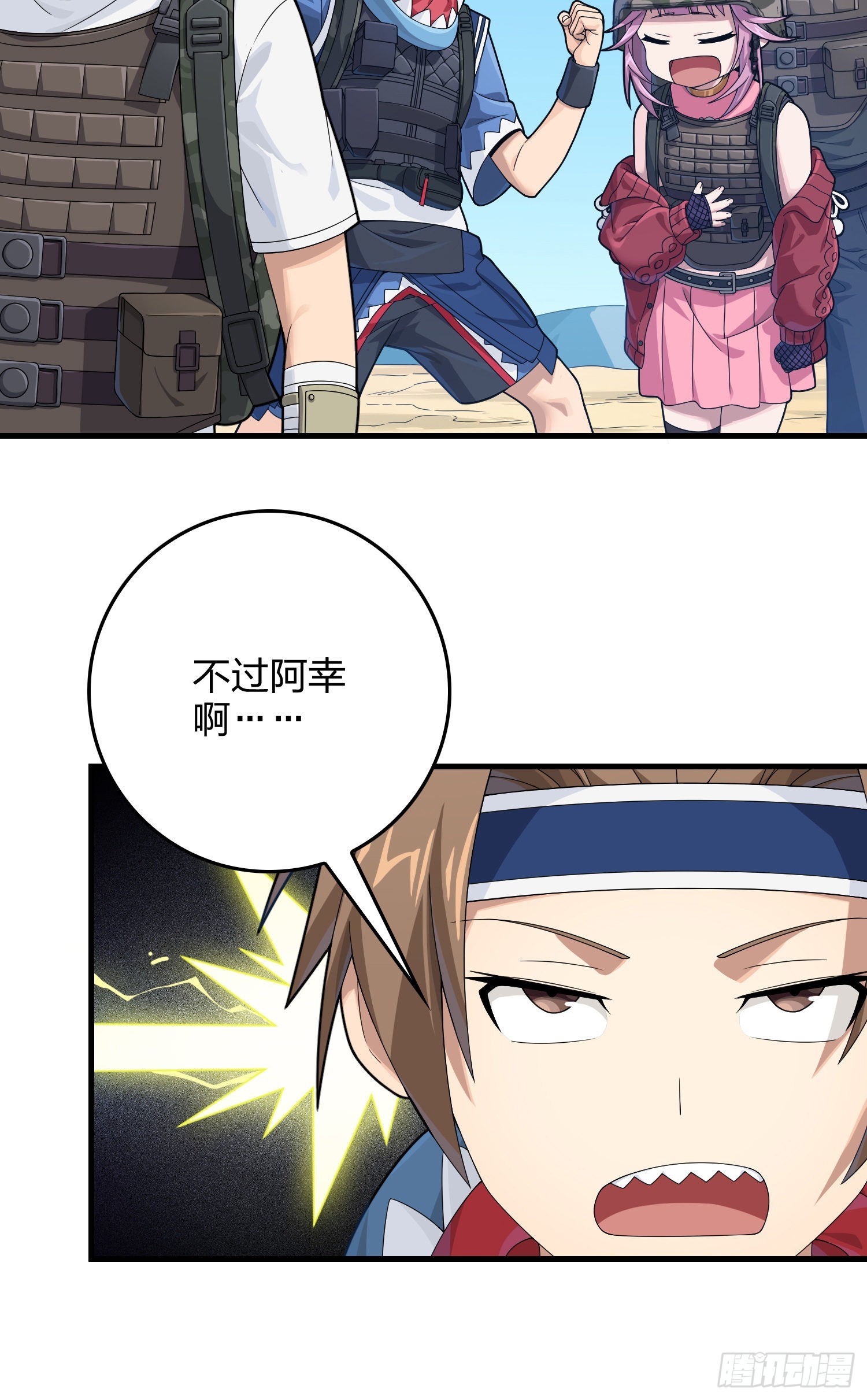 110话.自己人101