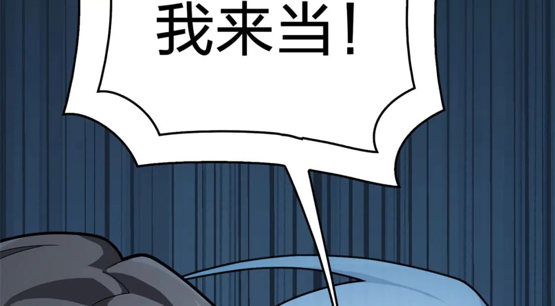 冒险篇15话 代价（二）142