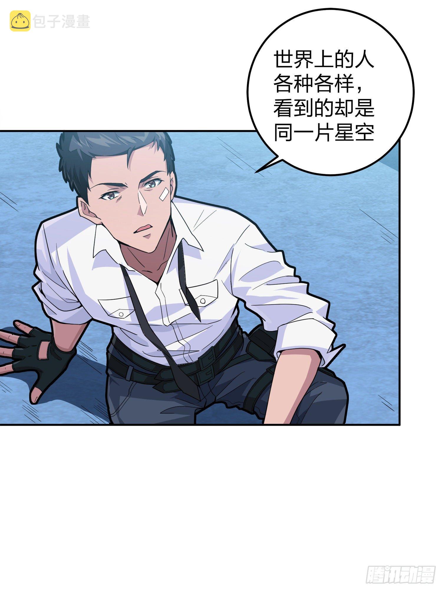 23话.团竞（一）35