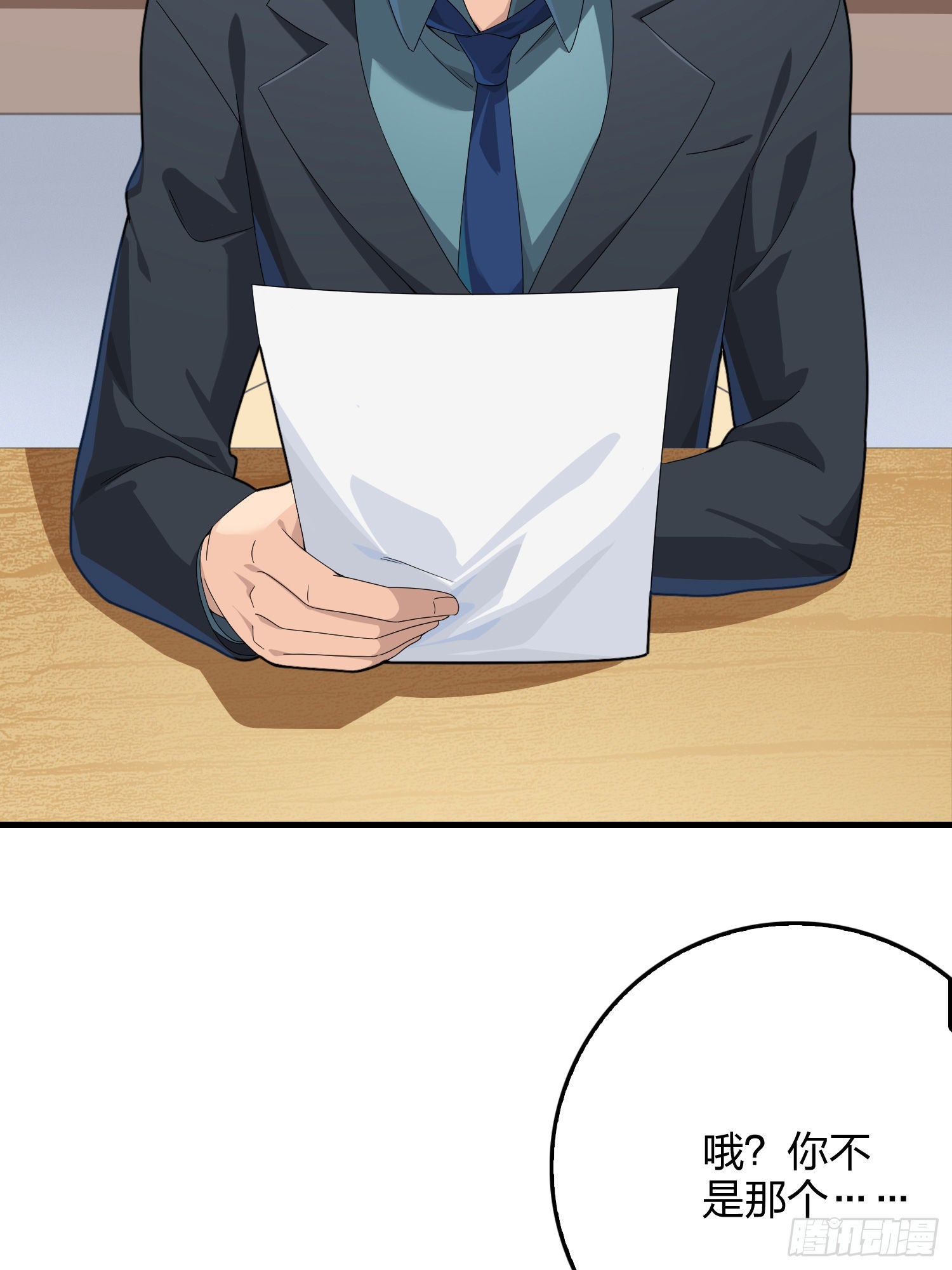 111话.冲分91