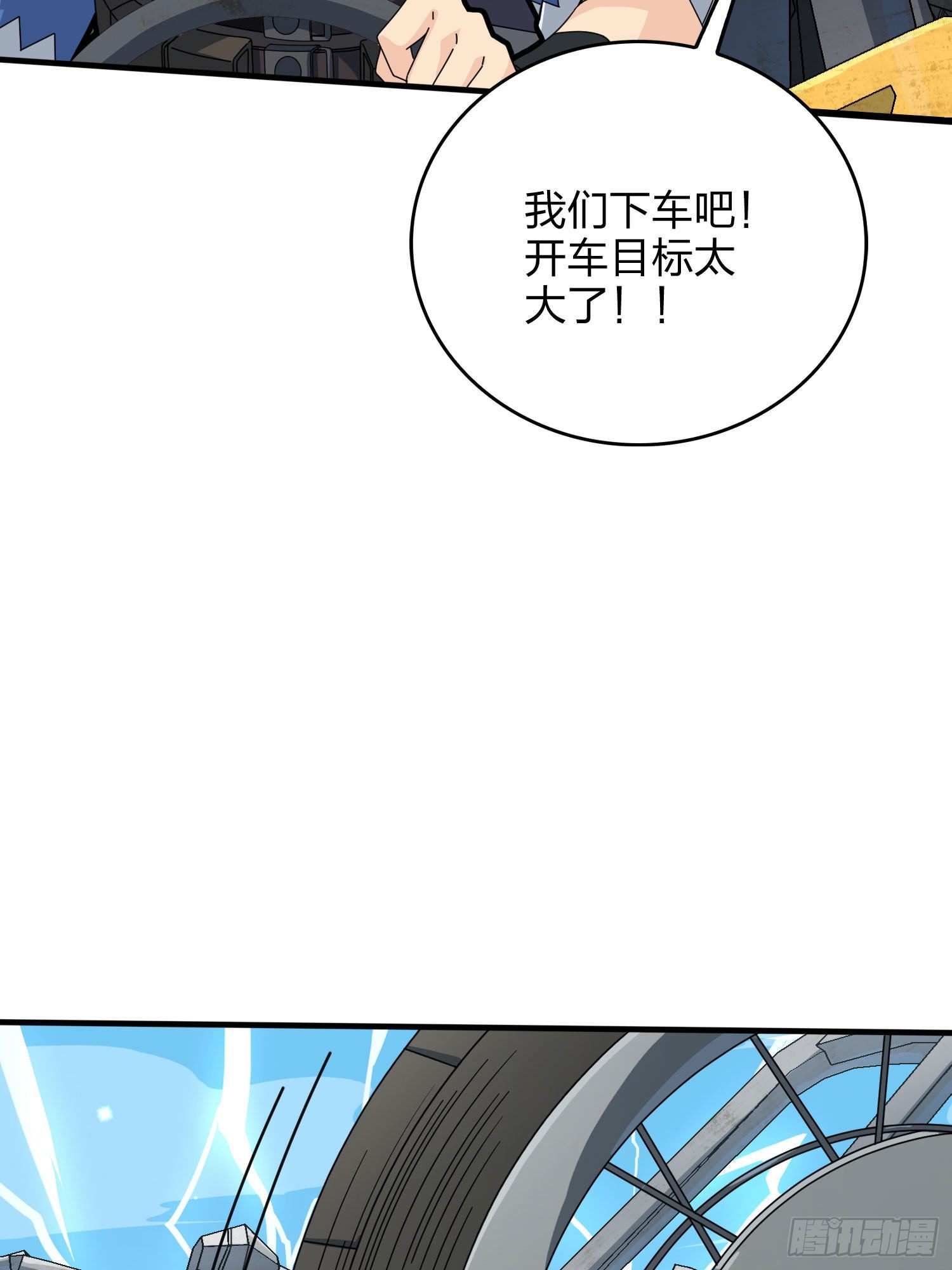 46话.绝地反击112