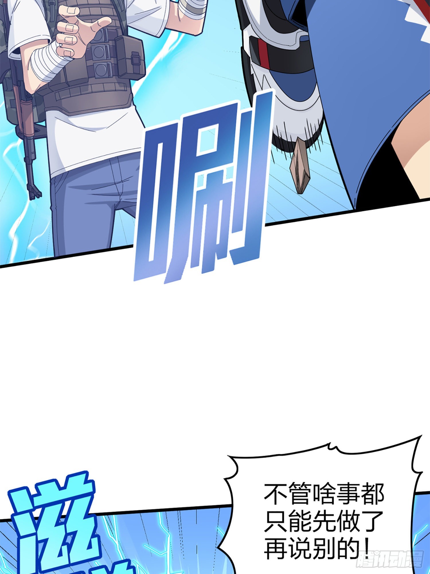 106话.一起玩游戏（二）22