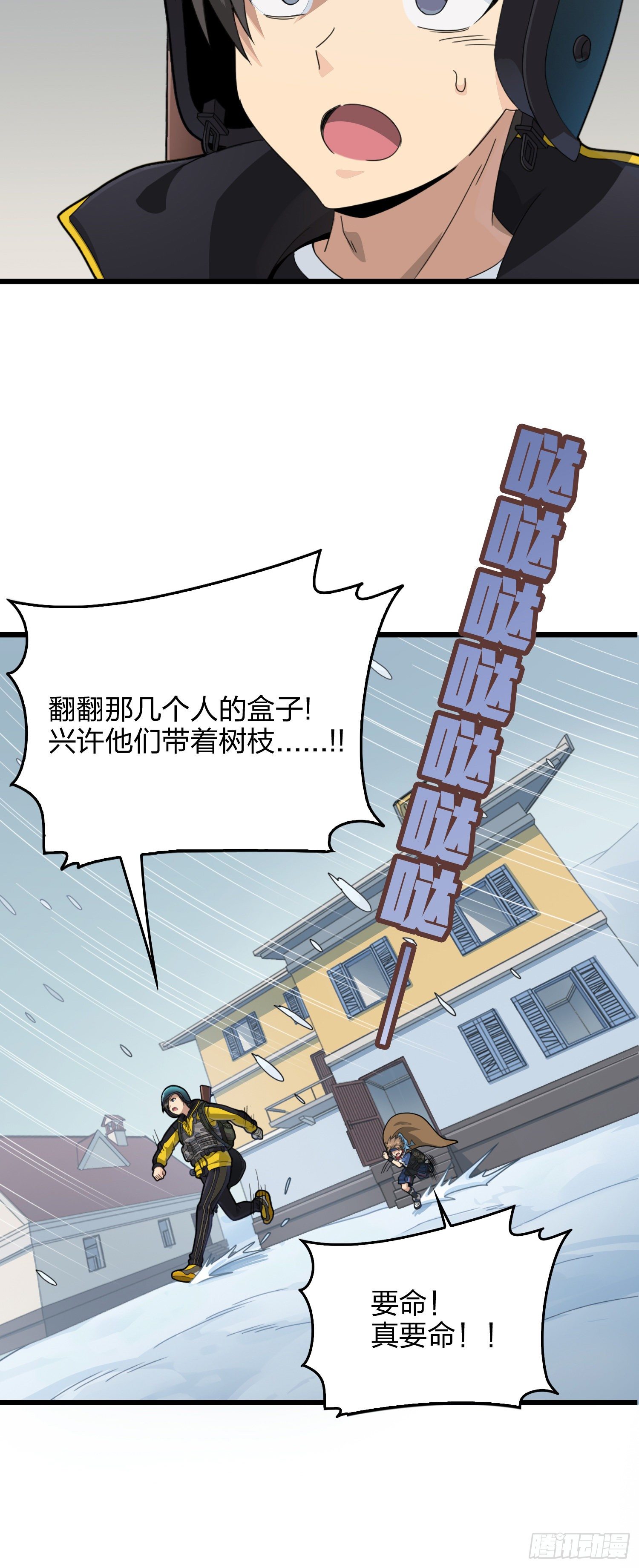 60话.Hey—yo—?11