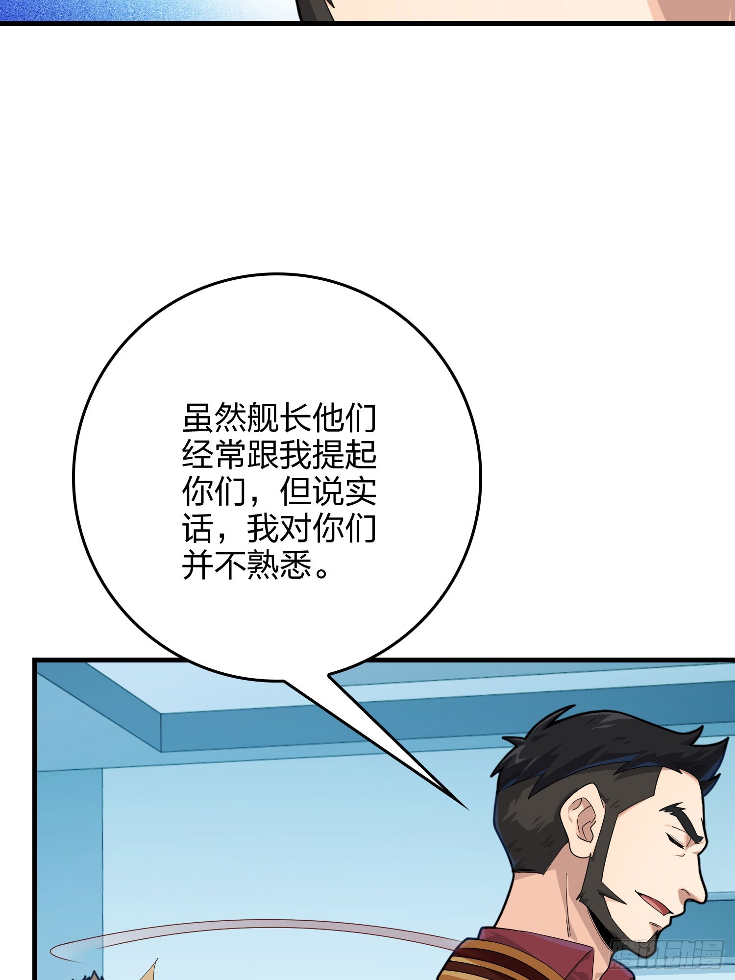 120话.未来警告100