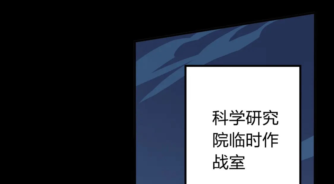 冒险篇25话 四圣降临158