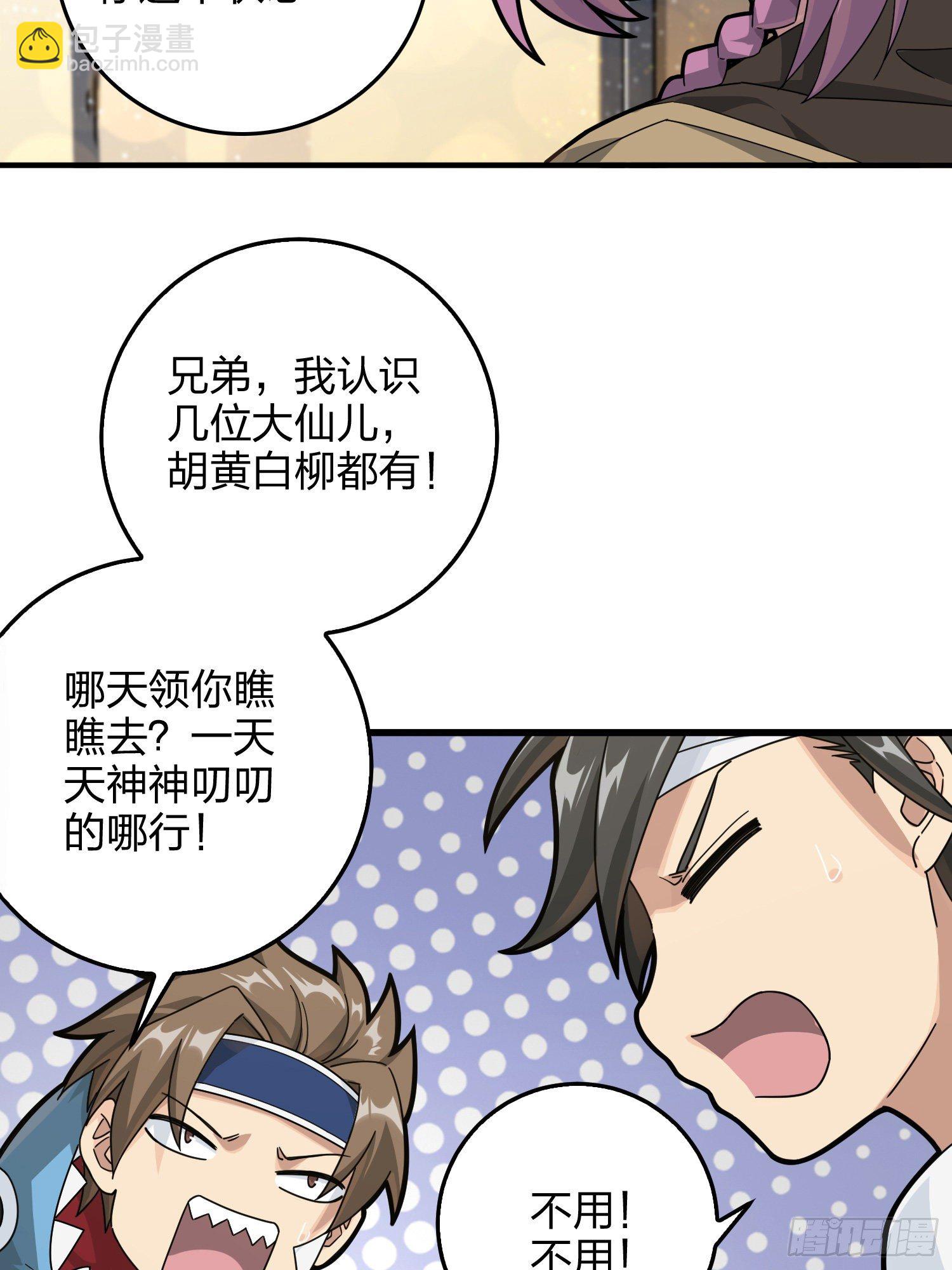 41话.星钻的蔑视42