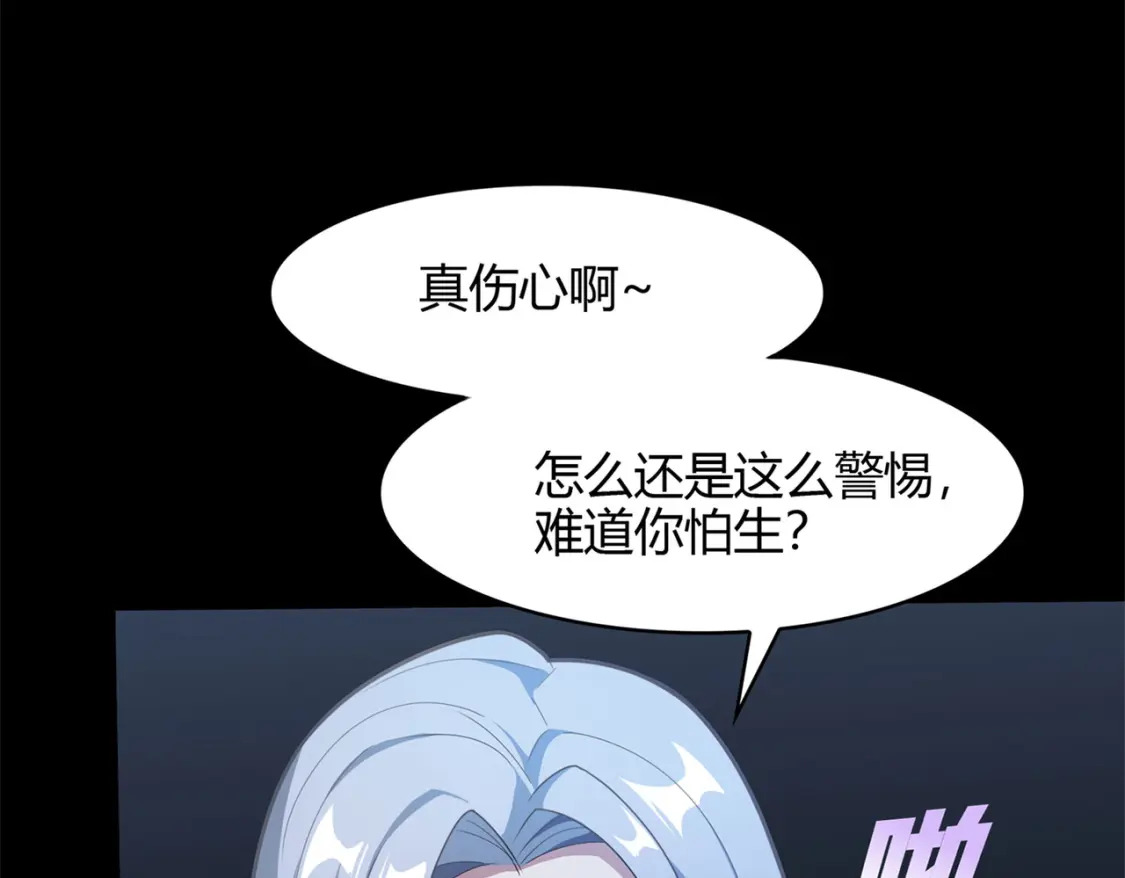 超体对抗漫画——时空魅影179