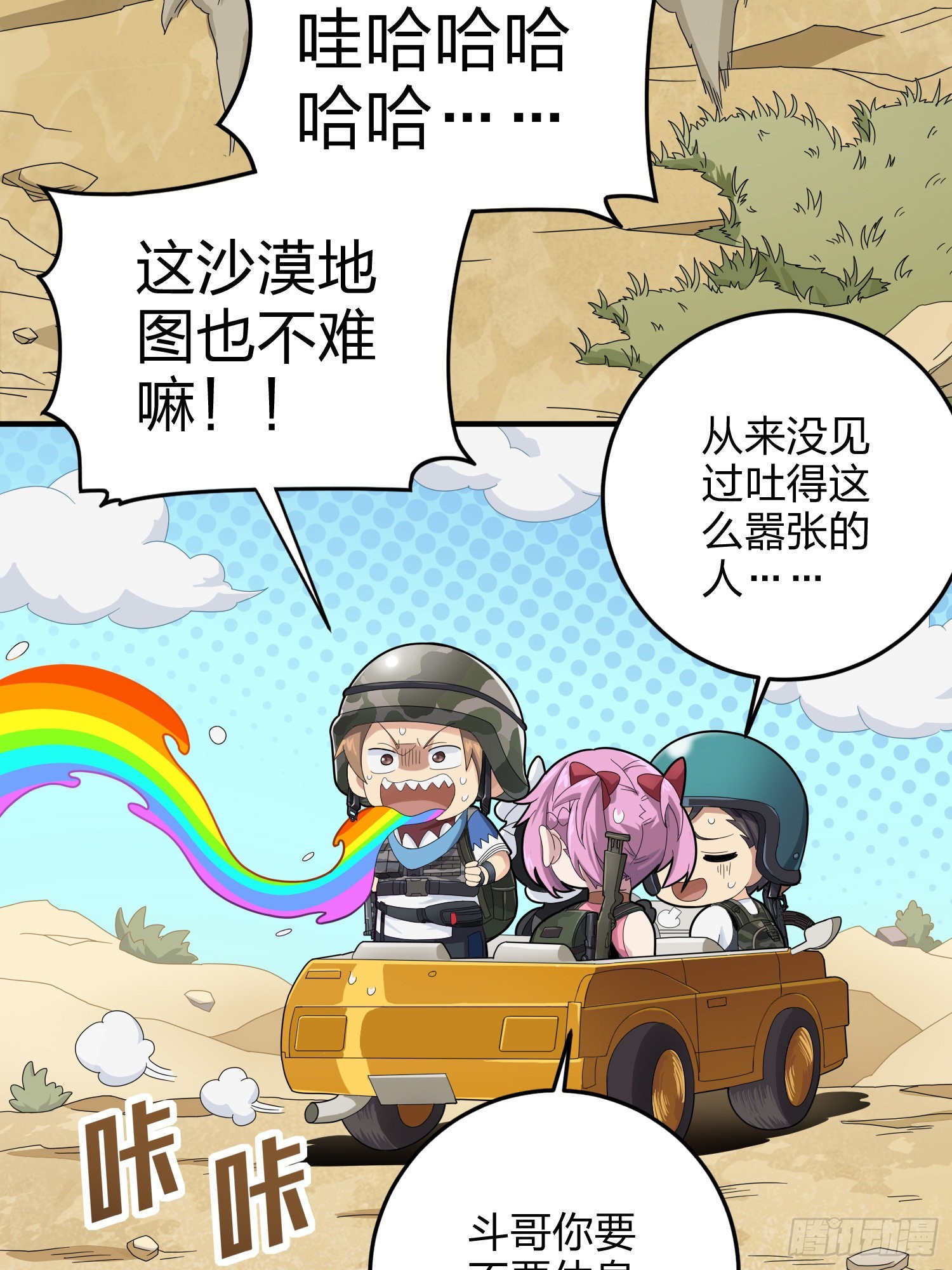 113话.预选赛开打！88