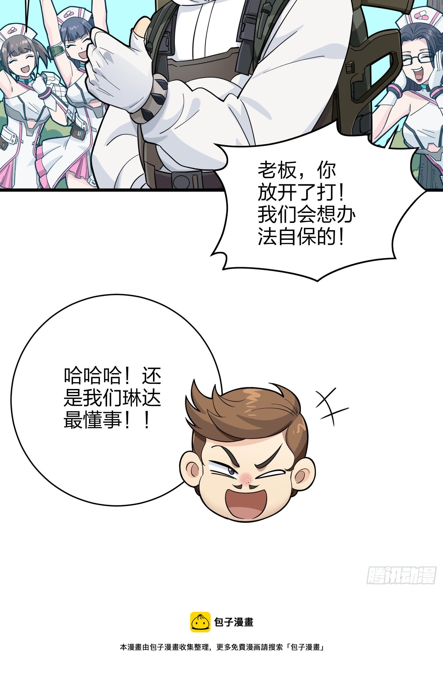79话.内卷永不停息56
