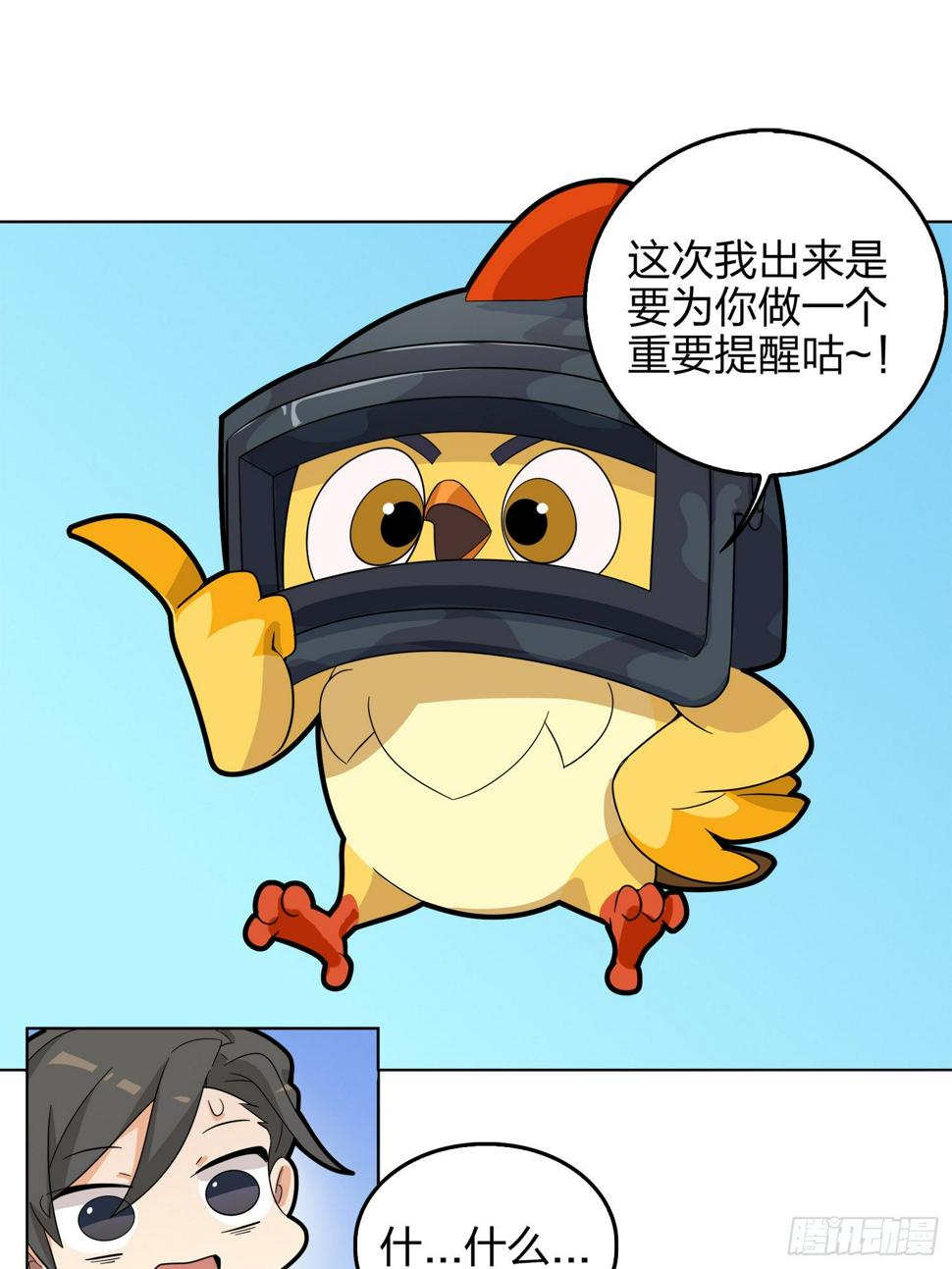3话.小希望11
