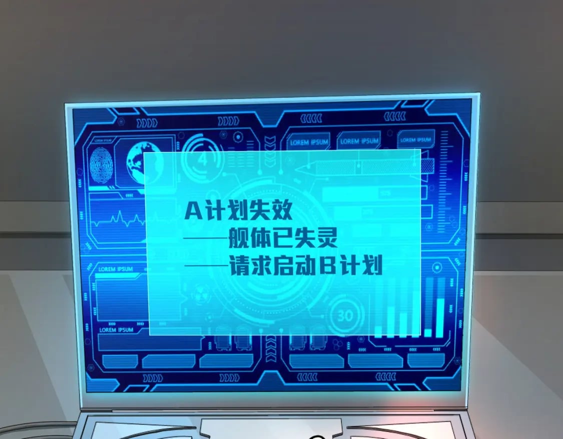 冒险篇32话 未完的劫数205