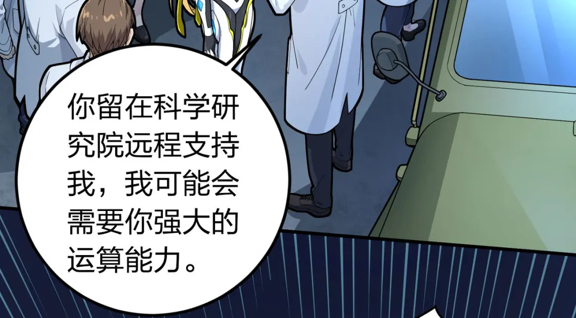 冒险篇31话 大决战144
