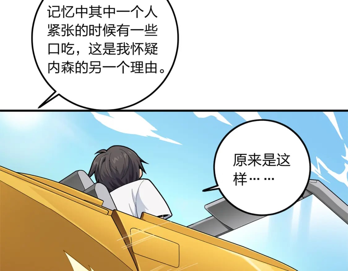 冒险篇09话 恐惧之上（二）236