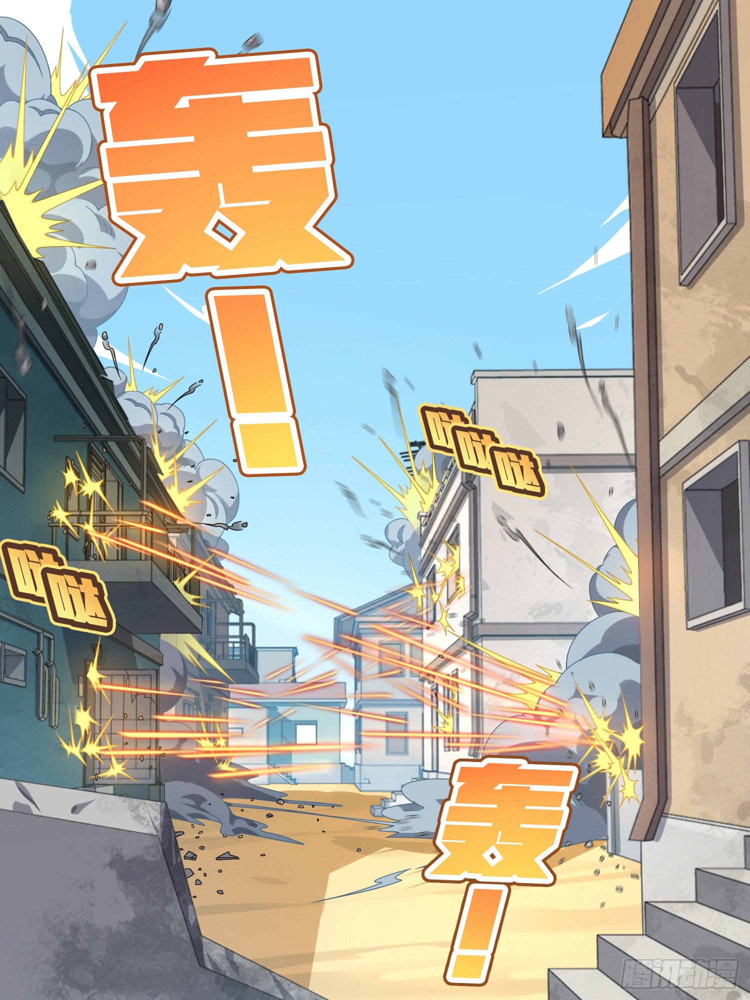 111话.冲分13