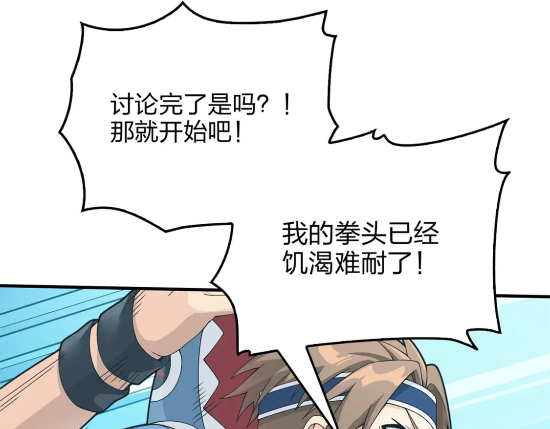 冒险篇08话 恐惧之上（一）69