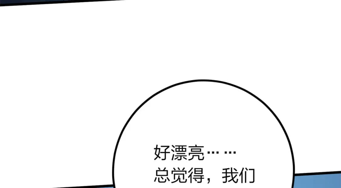 冒险篇20话 天外来物116