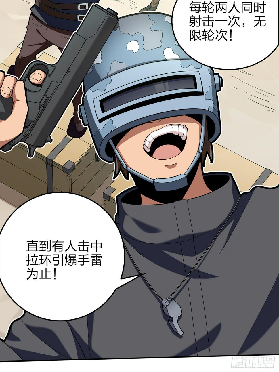 4话.子弹爆破36
