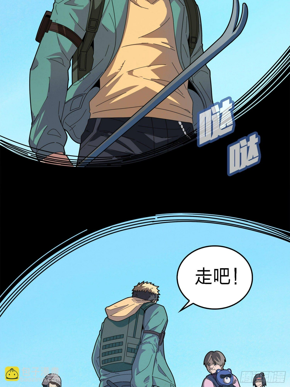 5话.队友难求99