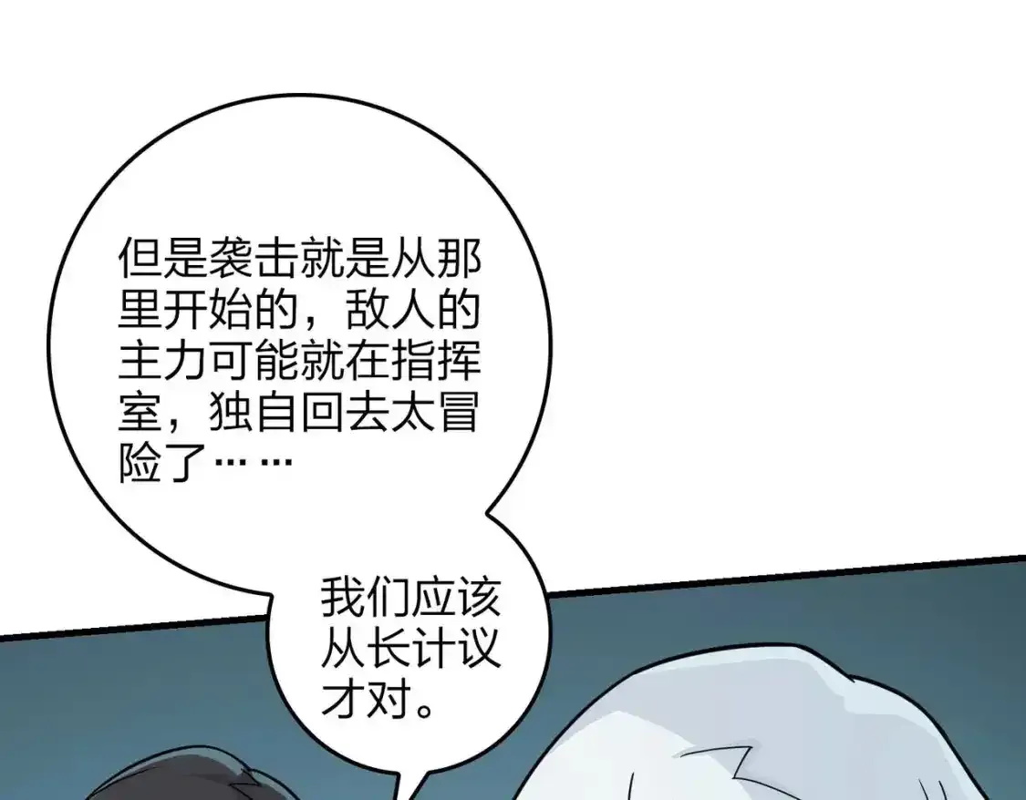 冒险篇03话 全面反击136