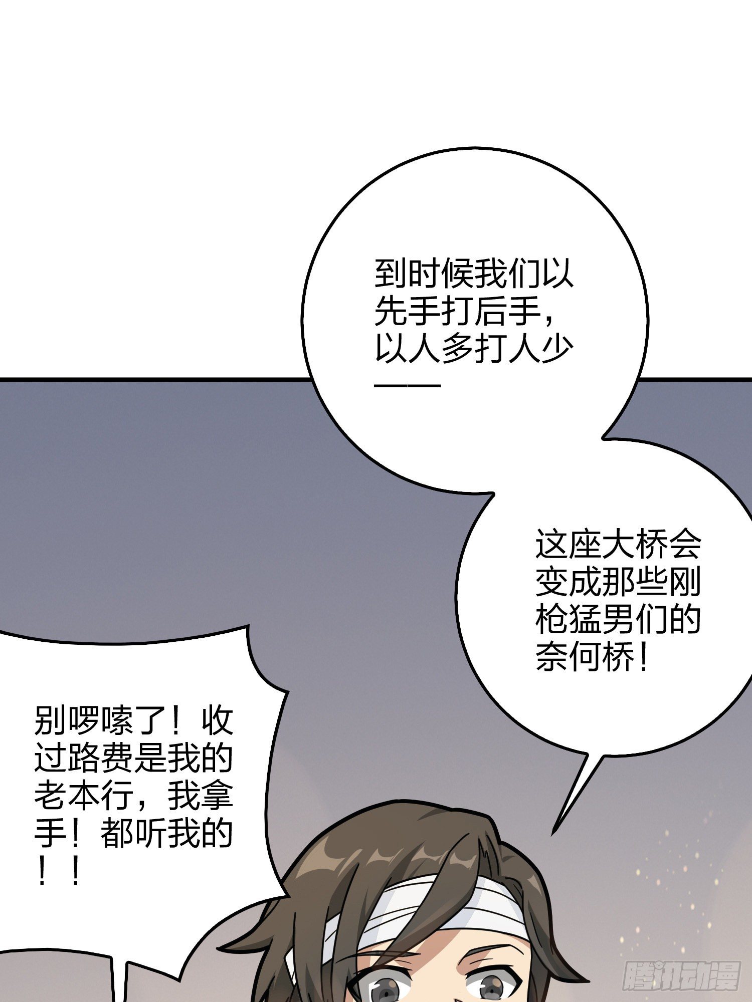 42话.打劫！18