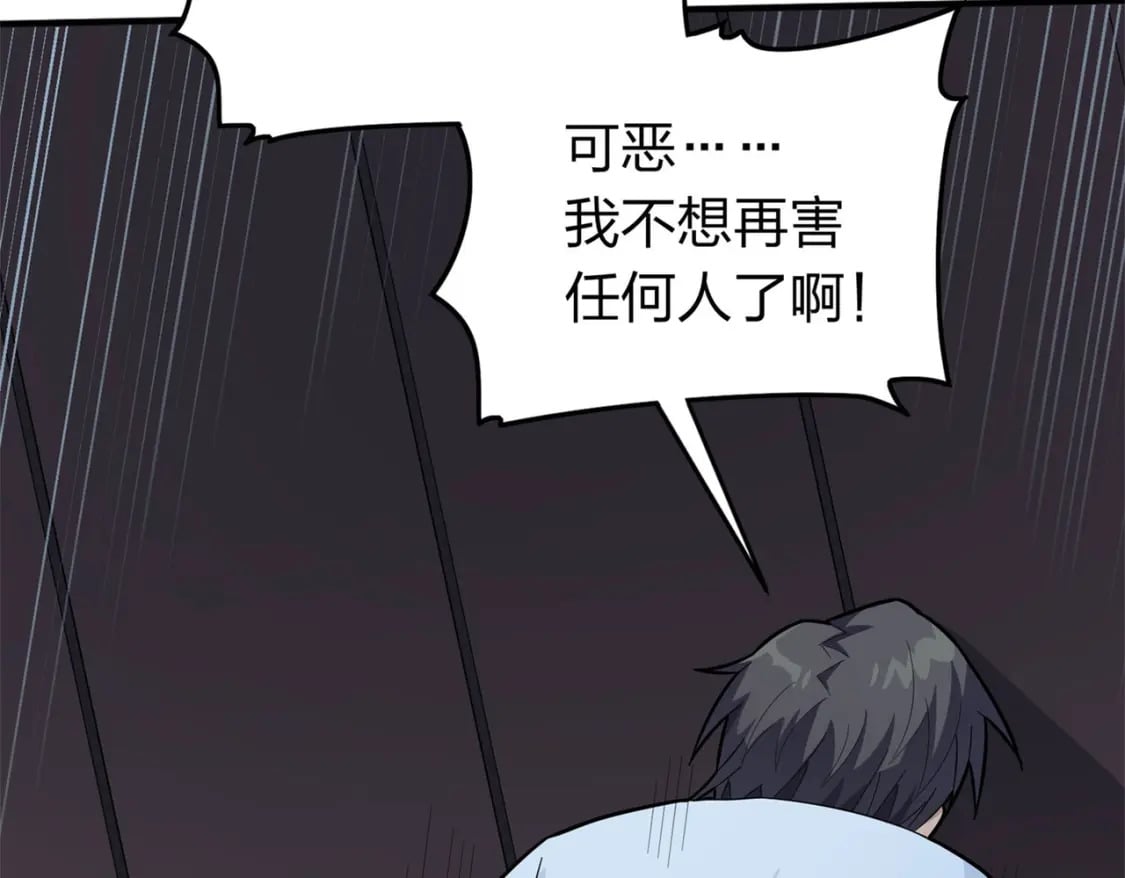 冒险篇16话 山雨欲来65