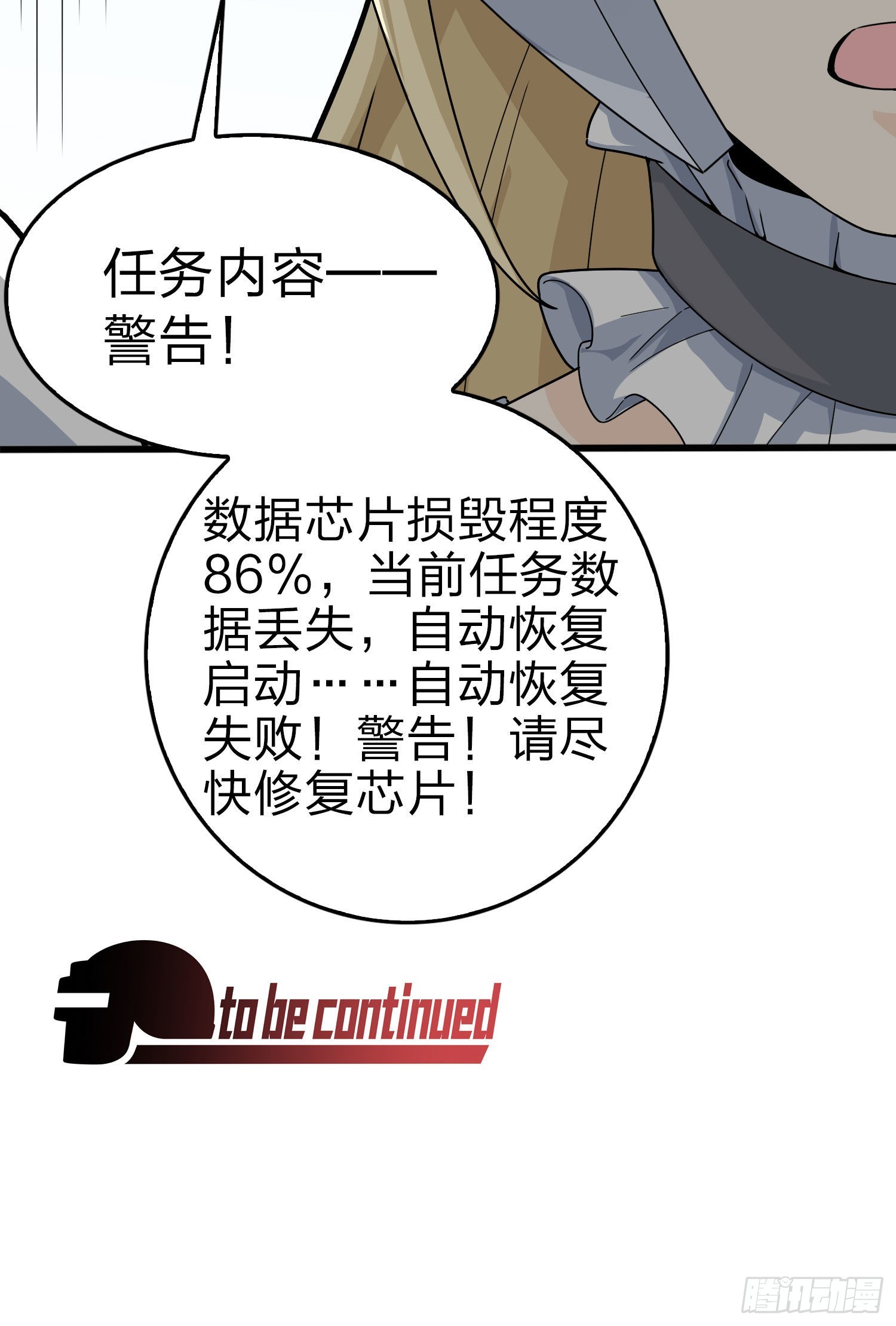 109话.来自远方121