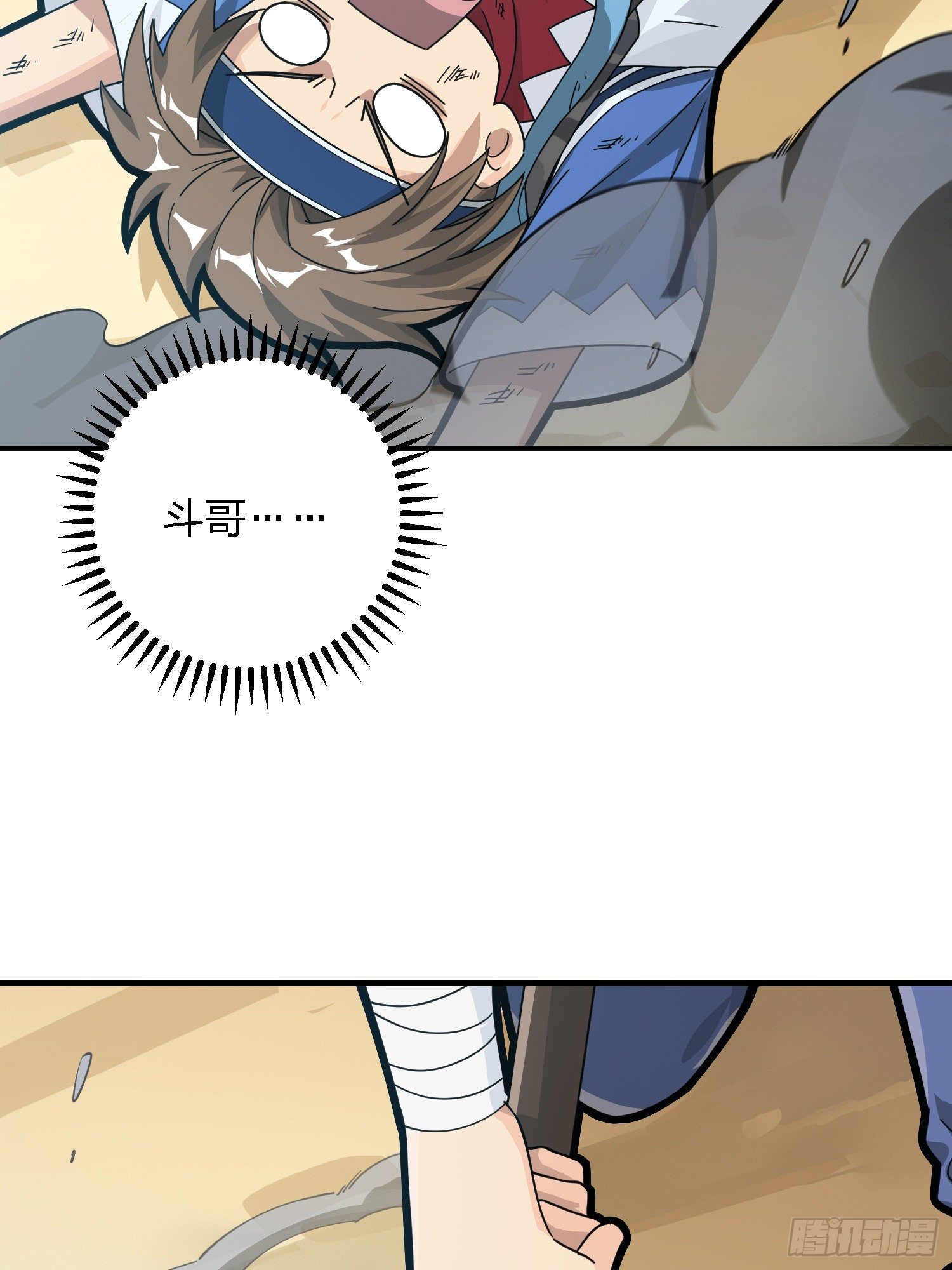 41话.星钻的蔑视6