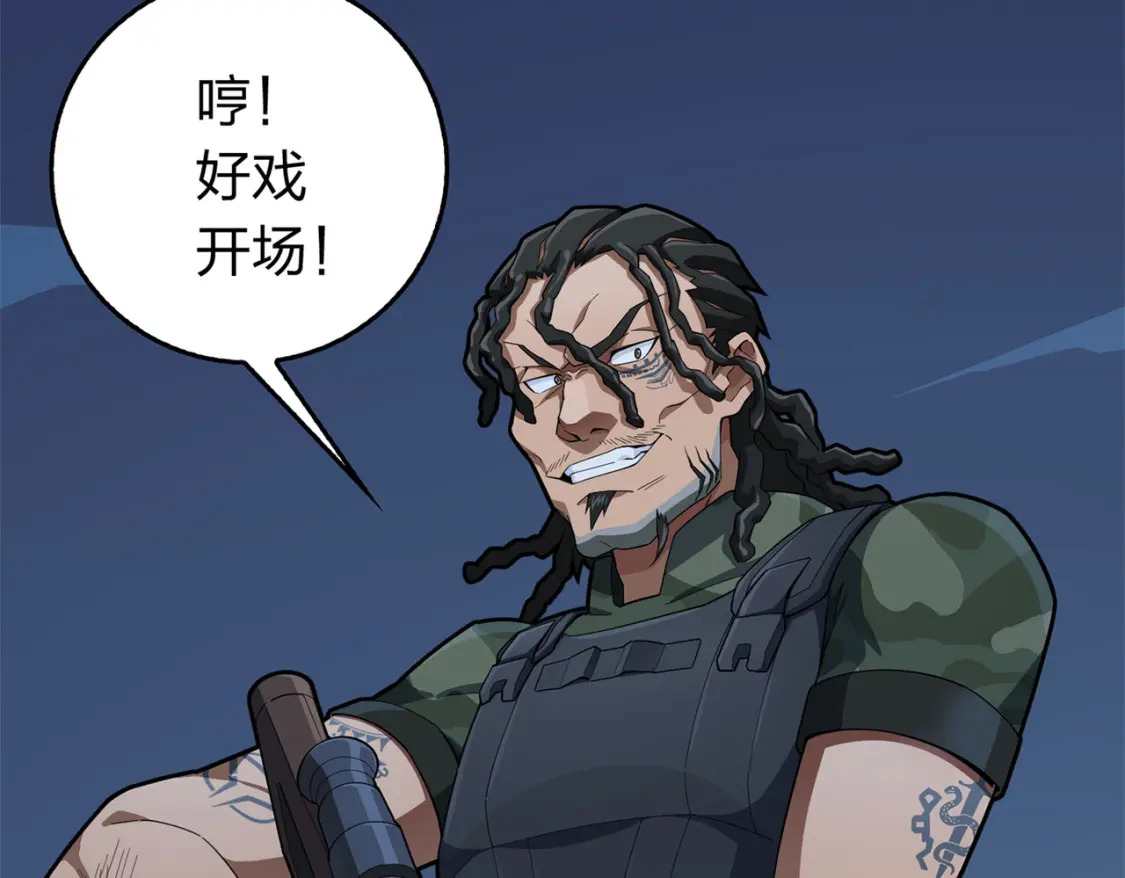 冒险篇13话 突变188