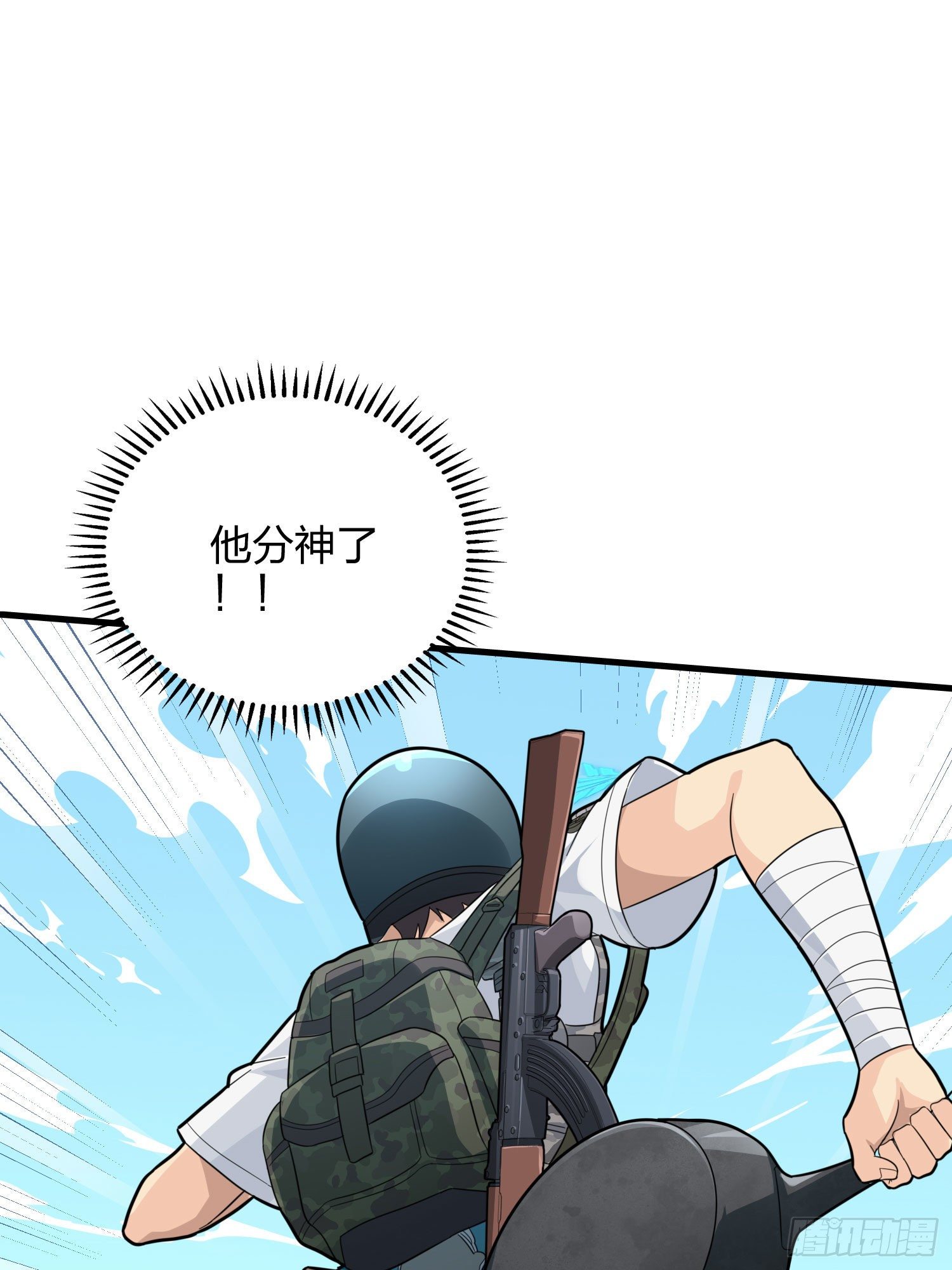 71话.退无可退116