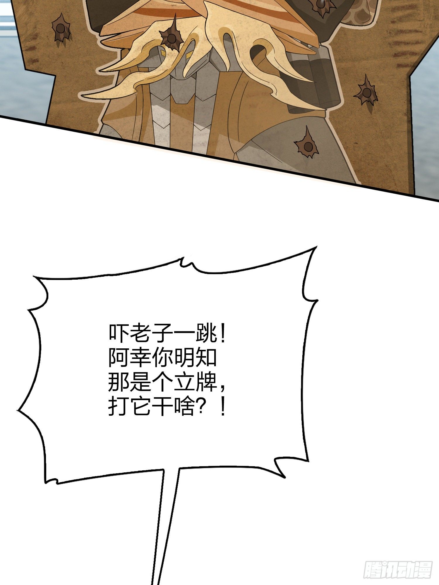 74话.隐裂51