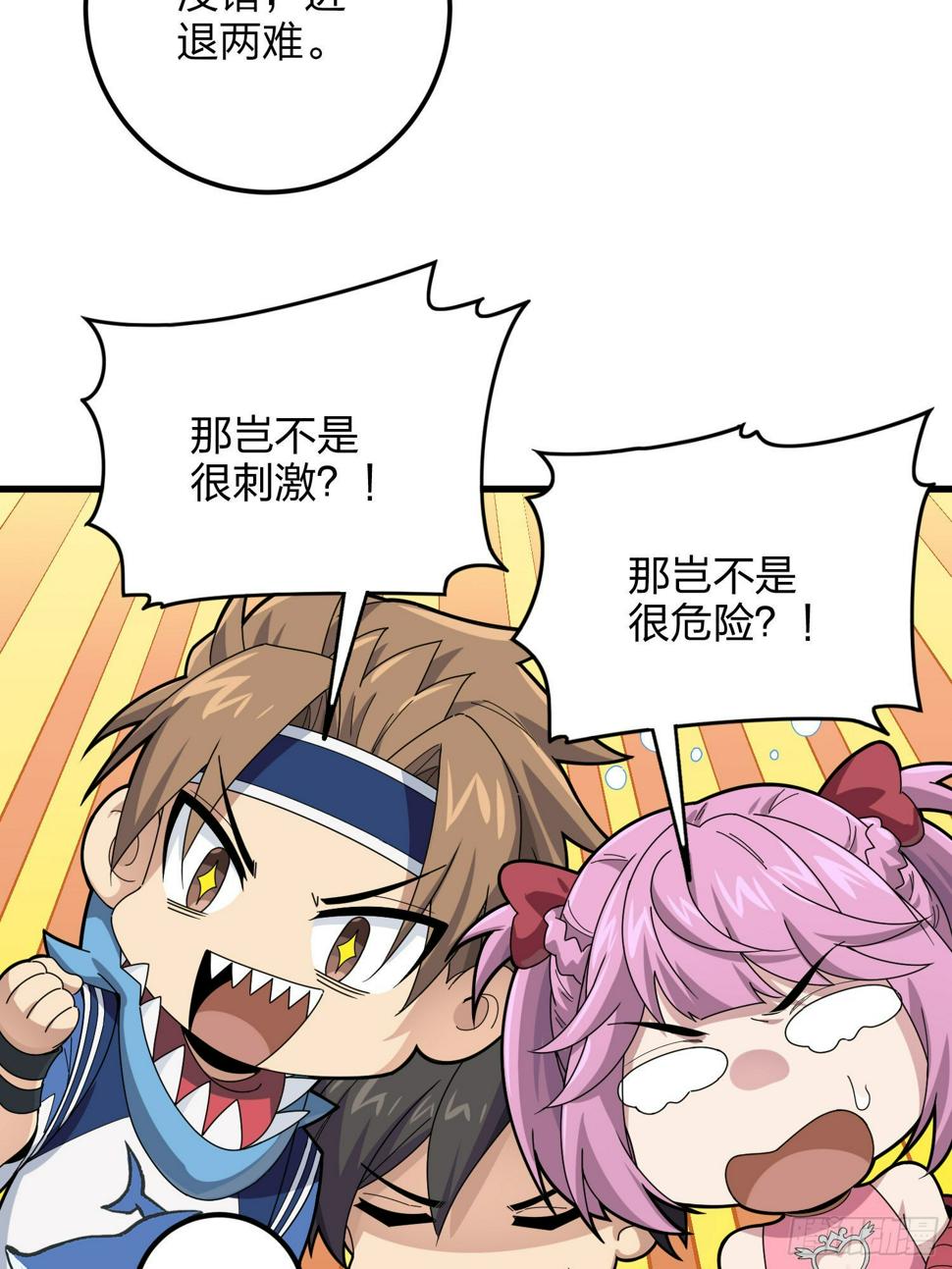 97话.圈中圈（一）7