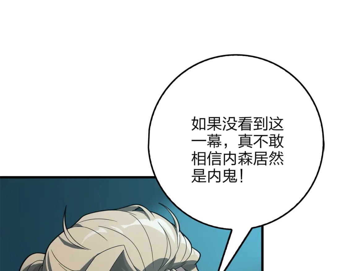 冒险篇12话 战友9