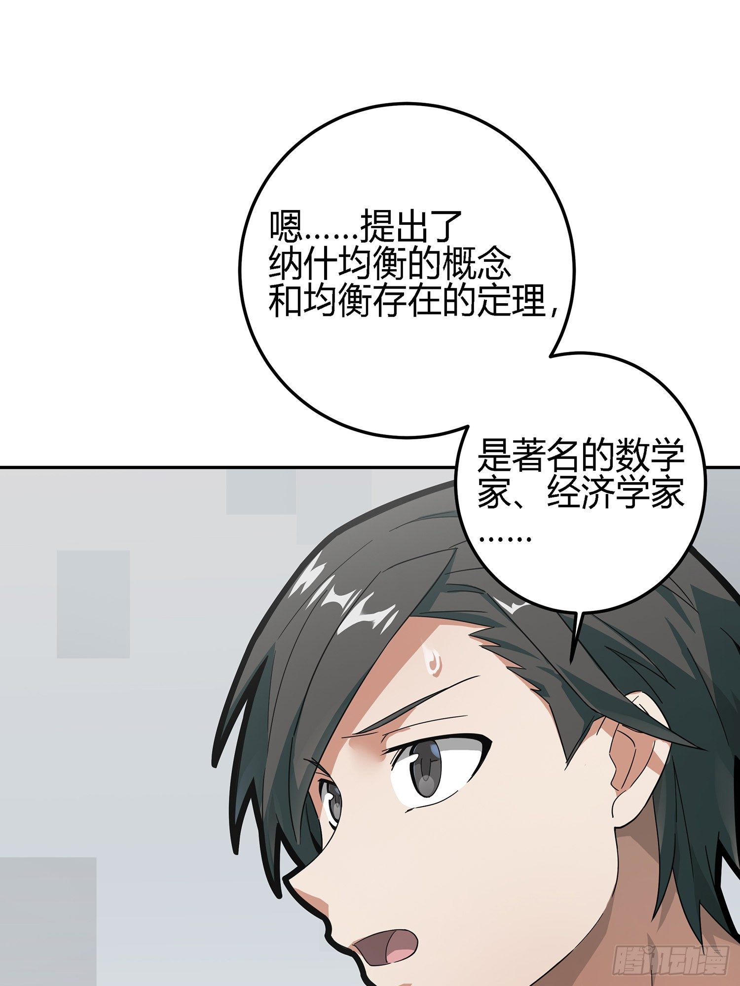 17话.我与我15