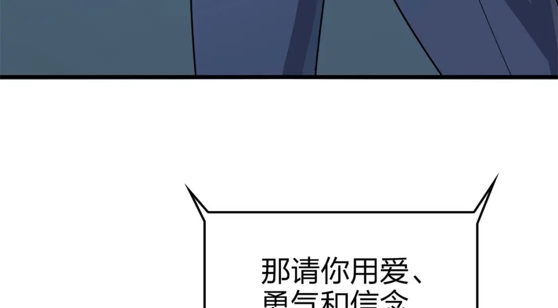 冒险篇20话 天外来物180