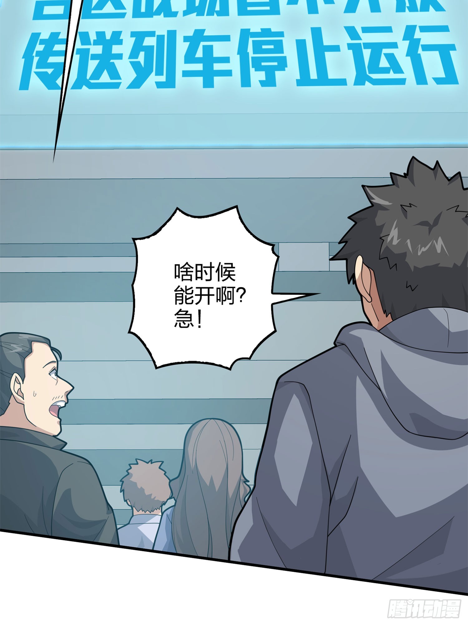 129话.遇袭29