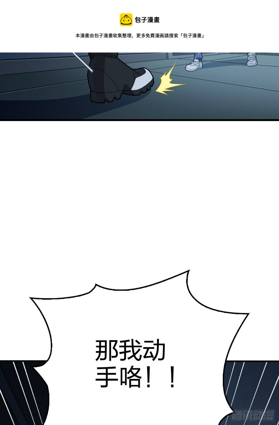 83话.救星16