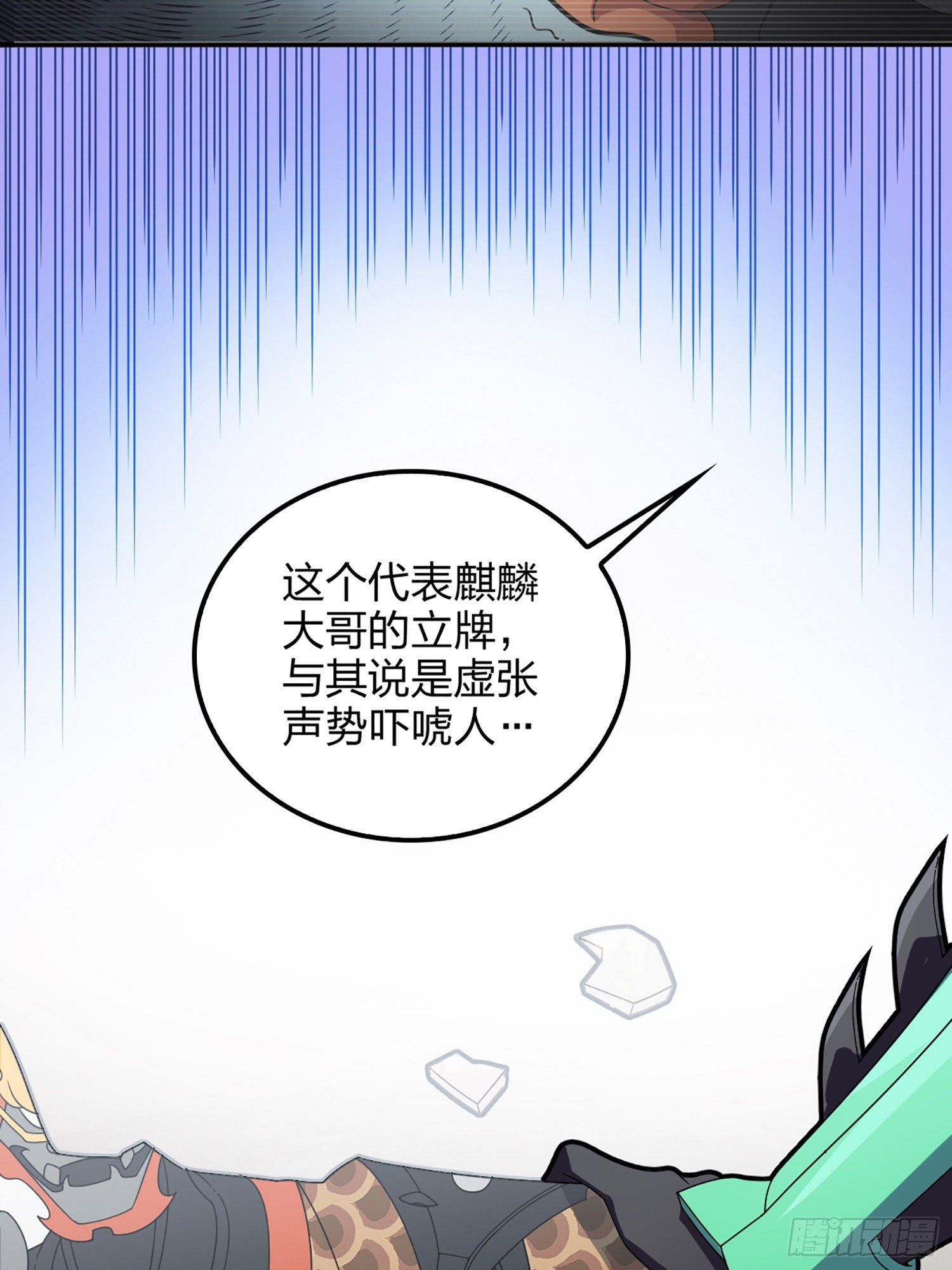 73话.兄弟难当79