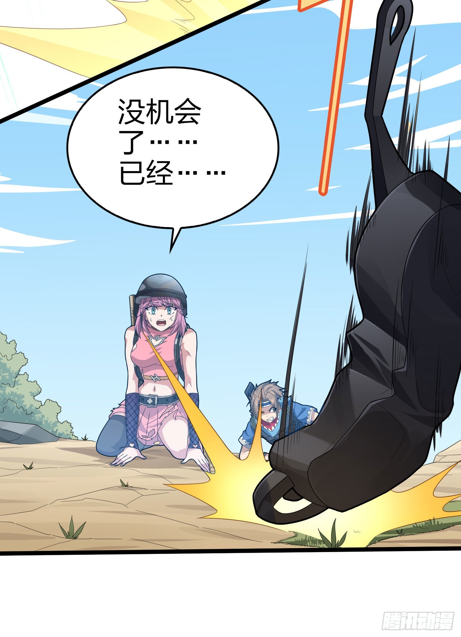 108话.降临120