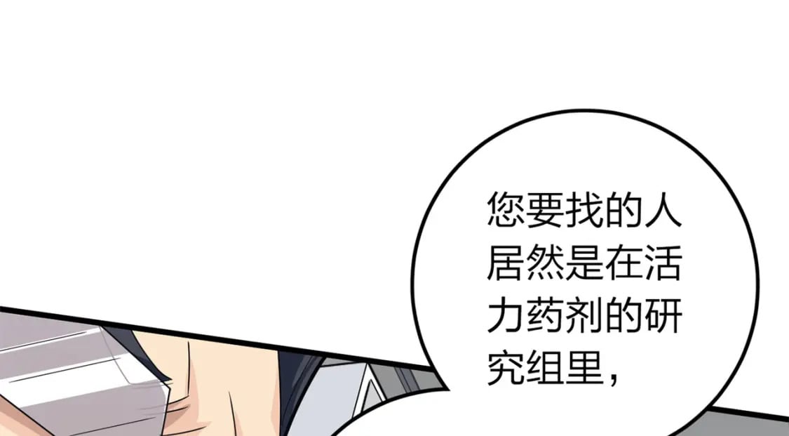 冒险篇10话 邪恶交易（一）102