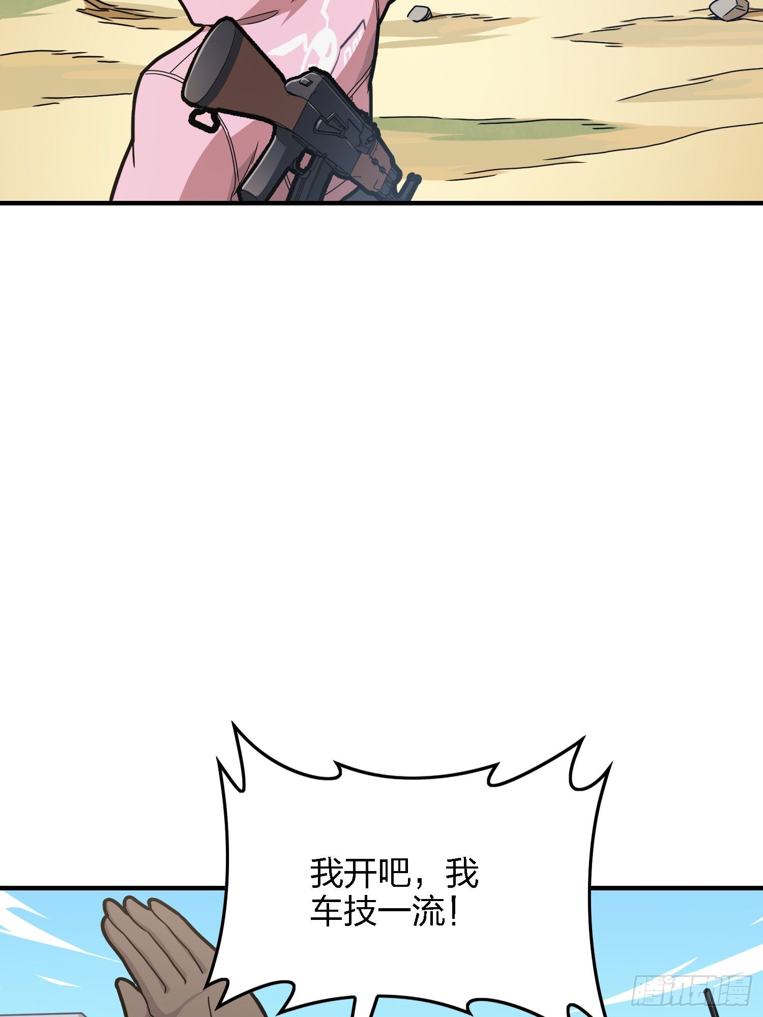 27话.狂野63