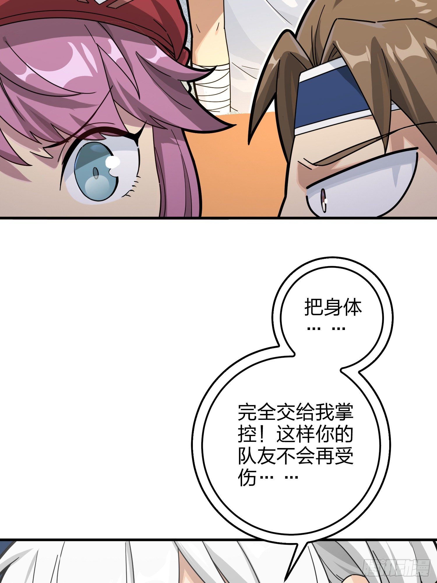 41话.星钻的蔑视33